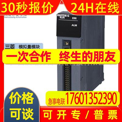 R60AD4电源模块 IQ-R系列 自动化工控电源模块现货原装质保包