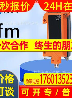 OBF505 OBF506 OBF507 OBF508  德国IFM易福门 询价