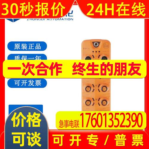 易福门IFM 带EtherCAT接口的IO-Link master AL1332