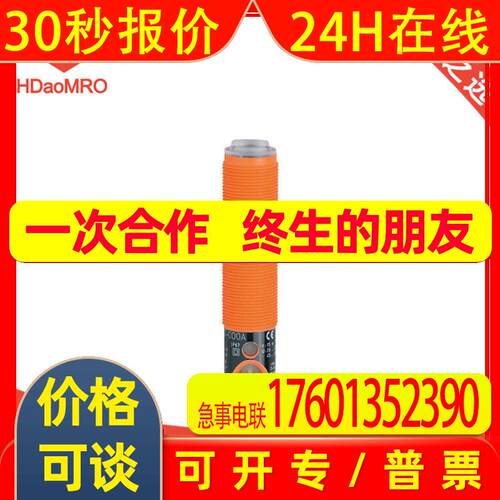 IFM易福门OG0029对射式传感器德国IFM易福门OG0029光电传感器