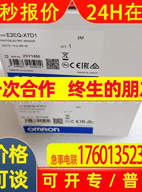 E2EQ-X7D1 E2FM-X5D1-M1TGJ E2E-X2D1-N  E2E-X3D1-N-Z原装