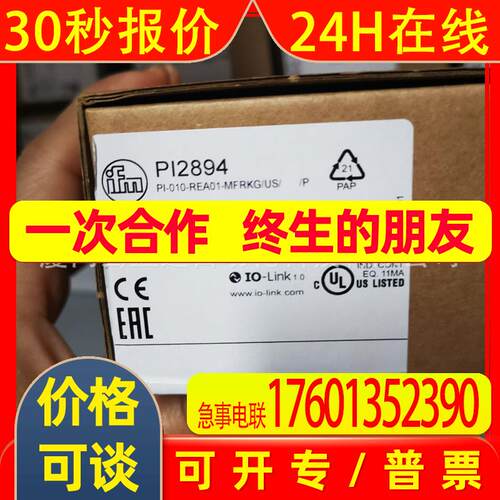 IFM易福门压力传感器PI2896  PI2894