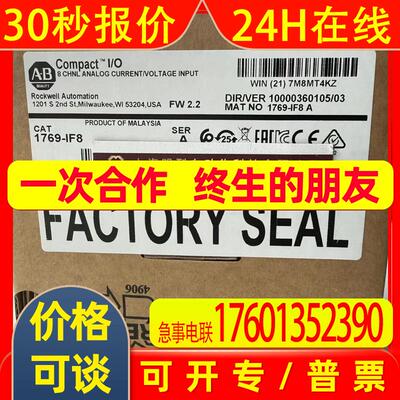 1769-IF8 CompactLogix 8通道模拟电压/电流输入模块 1769IF8