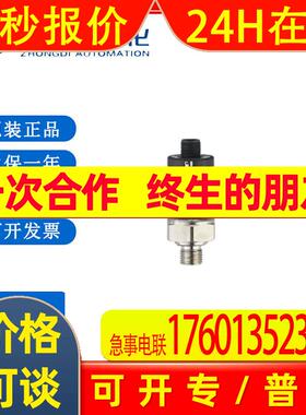 易福门PK6734带直观开关点设定的压力传感器