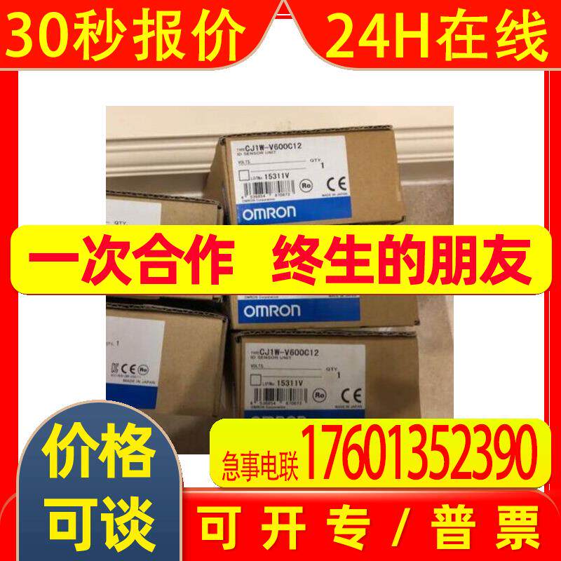 假一赔十CJ1W-NC214 CJ1W-CORT21原装OMRON