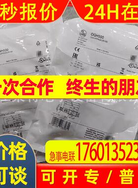 全新德国易福门超声波传感器UGT214 UIT501 UIT504质保2年