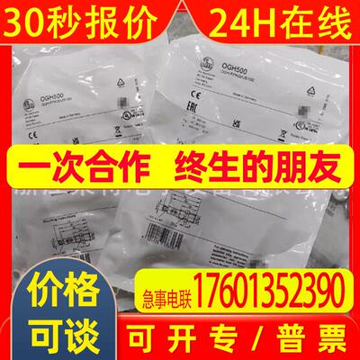 全新德国易福门超声波传感器UGT214 UIT501 UIT504质保2年
