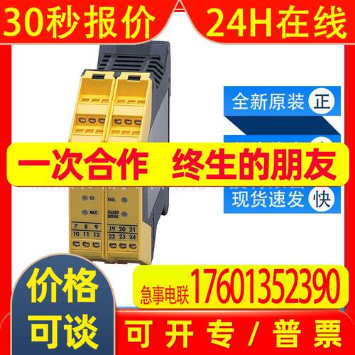 G2001S易福门ifm安全继电器集成的信号和反馈触点全新原装询价