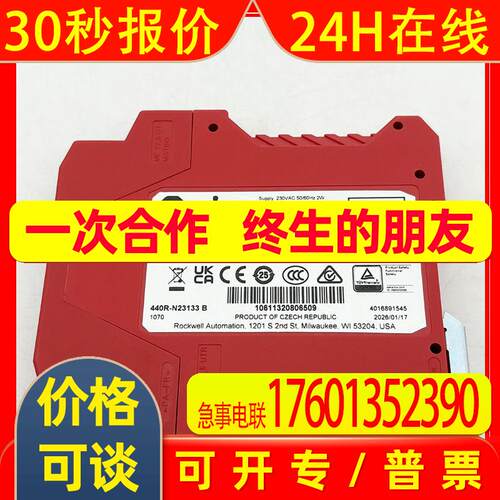 440R-N23133安全继电器罗克韦尔Allen-Bradley全新440RN23133