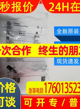 KI6000易福门ifm传感器电容式接近开关全新原装现货询价质保一年