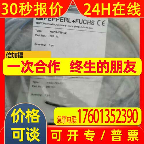 销售原装P+FU光电传感器NBN4-F29-E2 电感接近开关包邮