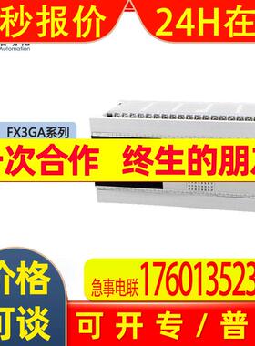 FX3GA-60MT-CMPLC模块 /FX2N系列全新原装质保1年