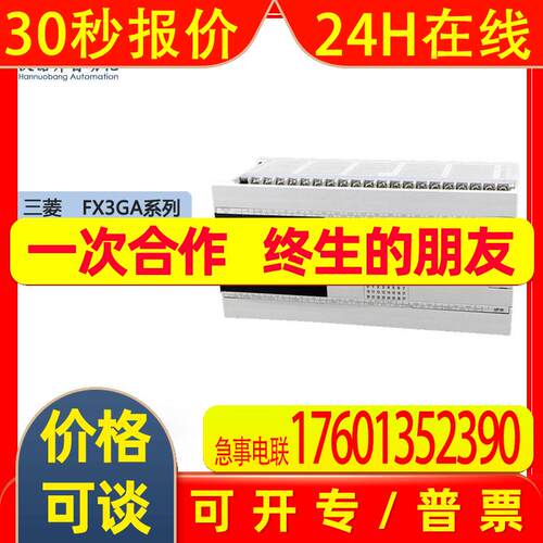 FX3GA-60MT-CMPLC模块 /FX2N系列全新原装质保1年