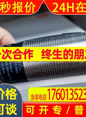 IFM易福门传感器II0054