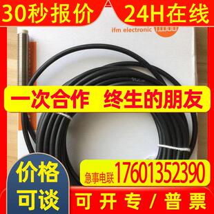 【原装】德国易福门IFM IY5049 IE5302接近开关现货特价处理