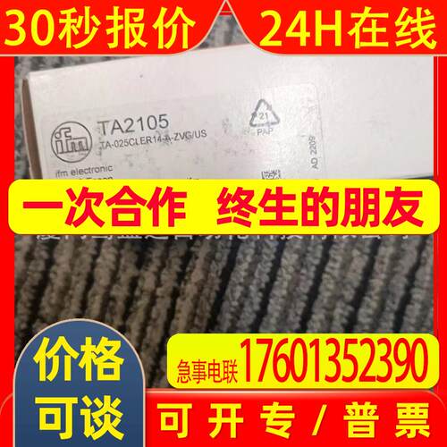 IFM易福门TA2105