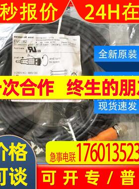 EVC082易福门ifm传感器附件带插座连接电缆高防护全新原装询价