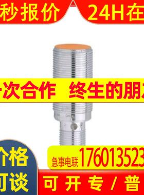IFM易福门电感式接近开关 NG501A IGB2008BN/US/1G/1D传感器