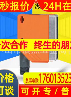 IFM易福门O5D150激光测距传感器全新原装05D150拍前可详询议价