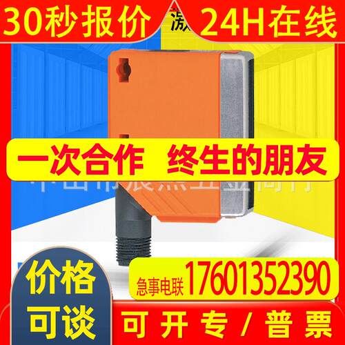 IFM易福门O5D150激光测距传感器全新原装05D150拍前可详询议价