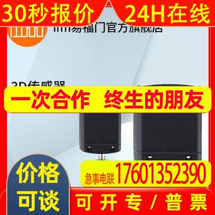 ifm易福门  3D传感器  O3D300