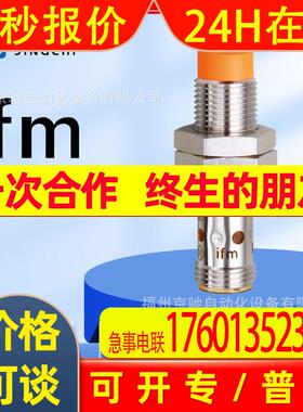 IF5539 IF5541 IF5542 IF5544  德国IFM易福门 询价