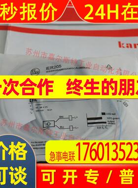 IFM易福门 【  IER205   接近开关】欢迎咨询