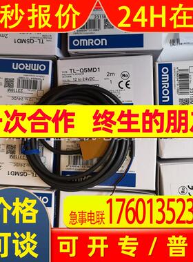 原装全新 光电开关TL-Q2MC1