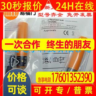 易福门电容式接近开关 KG5071 KG5066  KG5065 KG0016 KG5057