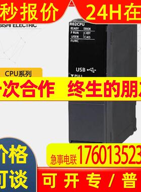 R02CPUCPU模块现货供应 /R系列可编程PLC控制器