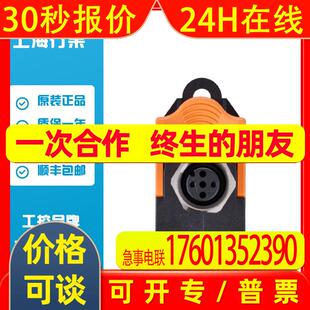 易福门IFM  AS-Interface扁形电缆绝缘分接头 E75471