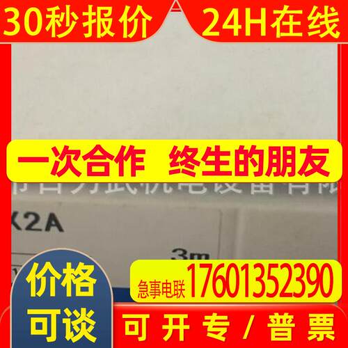 E2C-X2AH原装全新接近传感器