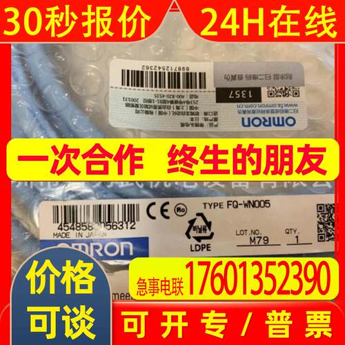 假一赔十FQ-WN005 FQ-WD005原装全新OMRON
