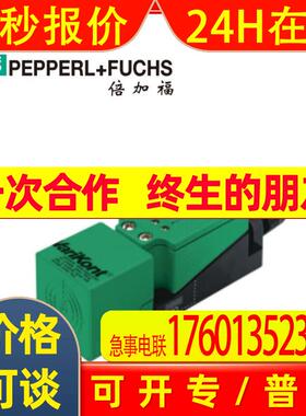 倍加福电感式接近开关(287109)NJ20+U1+E2-Y287109