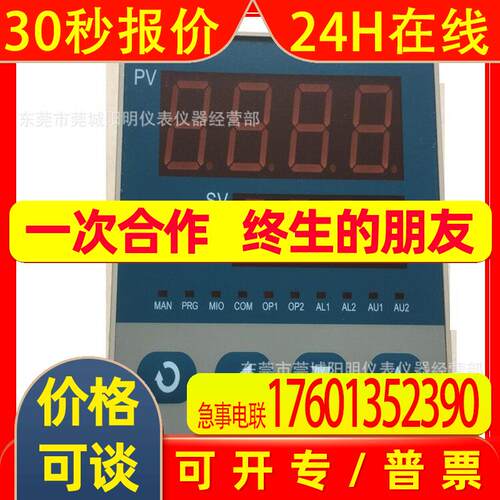 原装宇电仪表YUDIAN AI-517/AI-516智能温控器温控仪