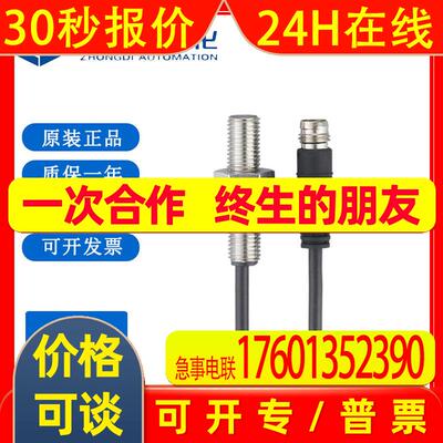 易福门IE5344电感式接近开关 IEBC003BASKG/0,3M/AS