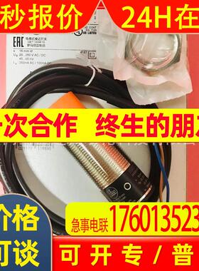 IFM易福门传感器II0012