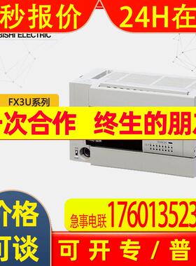 原装/FX3U系列 PLC输入型模块 FX3U-32MT/ES-A