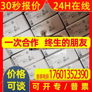 IFM压力传感器PN7070
