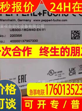 德国倍加福 UB300-18GM40-E4-V16 全新  议价
