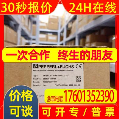 Pepperl + Fuchs编码器秒发10-11636-R-2048P+F倍加福