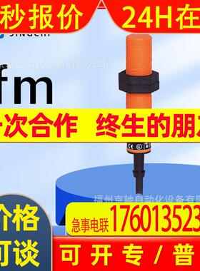 IG5339 IG5347 IG5349 IG5357  德国IFM易福门 询价