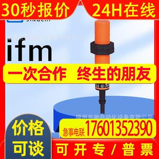 IG5339 IG5347 IG5349 IG5357  德国IFM易福门 询价