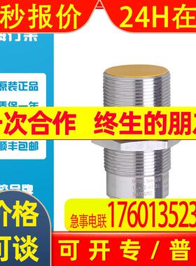 易福门IFM 电感式安全接近开关 GI712S 用于确保机器安全