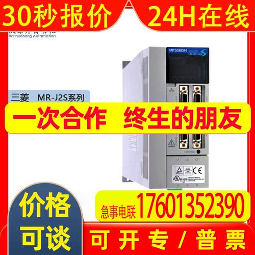 MR-J2S-200A全新原装MR-J2S系列伺服驱动器 原装质保1年