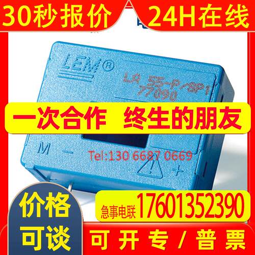 瑞士LEM莱姆霍尔电流互感器LA55-P/SP2 全新原装