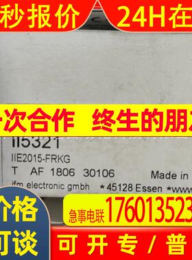 IFM易福门传感器II5321