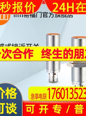 ifm易福门 电感式接近开关 IGS232