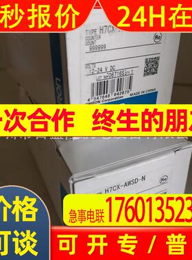 /原装全新 计数器H7CX-AWSD-N