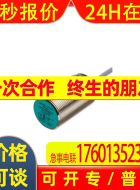 德国P+FNBB10-30GM50-W0-10M传感器原装